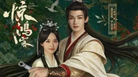 Sinopsis A Lover in the Mortal World: Kisah Cinta Tabib dan Jenderal di Dunia Fana 2026