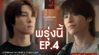 WU The Series Episode 4 Subtitle Indonesia: Lokasi Tayang dan Jadwal Rilis Beserta Spoiler Terbaru WU The Series Episode 4 Subtitle Indonesia: Lokasi Tayang dan Jadwal Rilis Beserta Spoiler Terbaru