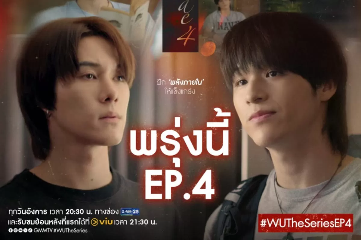 WU The Series Episode 4 Subtitle Indonesia: Lokasi Tayang dan Jadwal Rilis Beserta Spoiler Terbaru