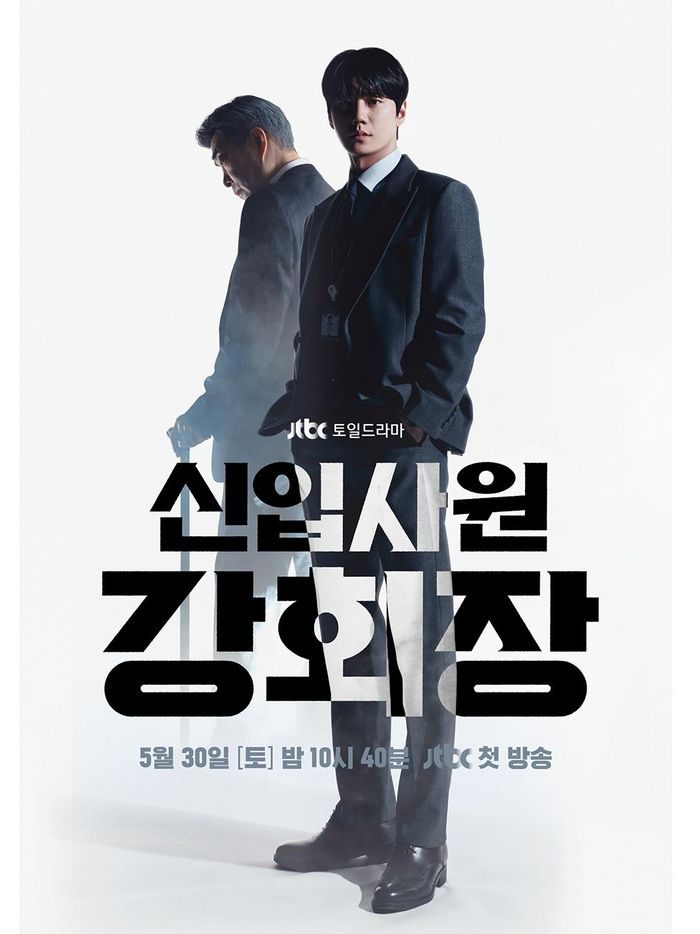Poster Reborn Rookie/ Foto: instagram.com/jtbcdrama