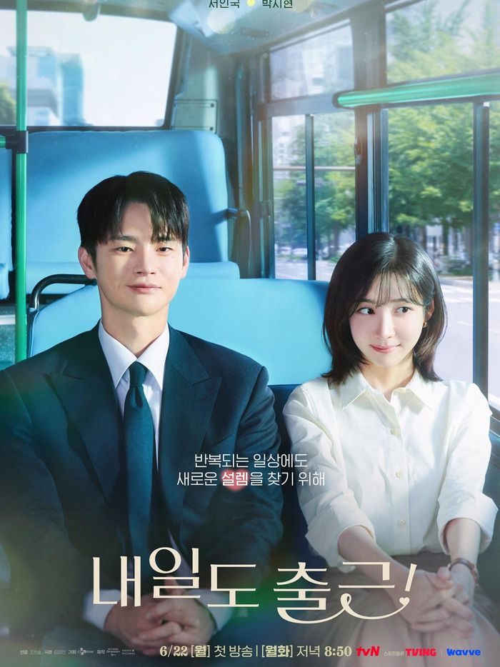 Keputusan Park Ji Hyun untuk tetap bertahan di pekerjaan kantornya demi Seo In Guk di drama 'See You at Work Tomorrow!' siap mengantarkan efek kupu-kupu yang mendebarkan.