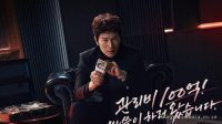 Apartemen Ji Sung dan Ha Yoon Kyung, Drakor The Apartment Job, Tentukan Tanggal Tayang Apartemen Ji Sung dan Ha Yoon Kyung, Drakor The Apartment Job, Tentukan Tanggal Tayang