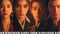 Jadwal Lengkap Episode 19-24 Drama China Ashes to Crown Tamat Sub Indo