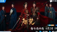 Jadwal Tayang Drama China Ashes to Crown Episode 1-10 Subtitle Indonesia, Tonton di Mana?