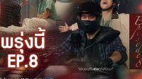 Jadwal Tayang WU The Series Episode 8 Sub Indo dan Bocoran Terbaru Jadwal Tayang WU The Series Episode 8 Sub Indo dan Bocoran Terbaru