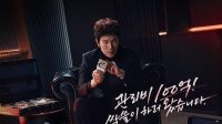 Ji Sung & Ha Kyung Drakor The Apartment Job: Tanggal Tayang Dirilis Ji Sung & Ha Kyung Drakor The Apartment Job: Tanggal Tayang Dirilis