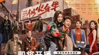 Sinopsis dan Jadwal Drama China The Age of Fire: Perjalanan Waktu Terbaru Sinopsis dan Jadwal Drama China The Age of Fire: Perjalanan Waktu Terbaru