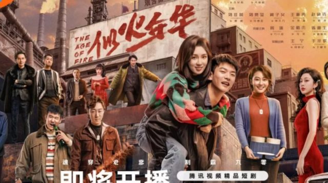 Sinopsis dan Jadwal Drama China The Age of Fire: Perjalanan Waktu Terbaru