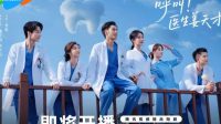 Sinopsis Drama China Dr. Jiang: Kisah Inspiratif di Dunia Medis Sinopsis Drama China Dr. Jiang: Kisah Inspiratif di Dunia Medis