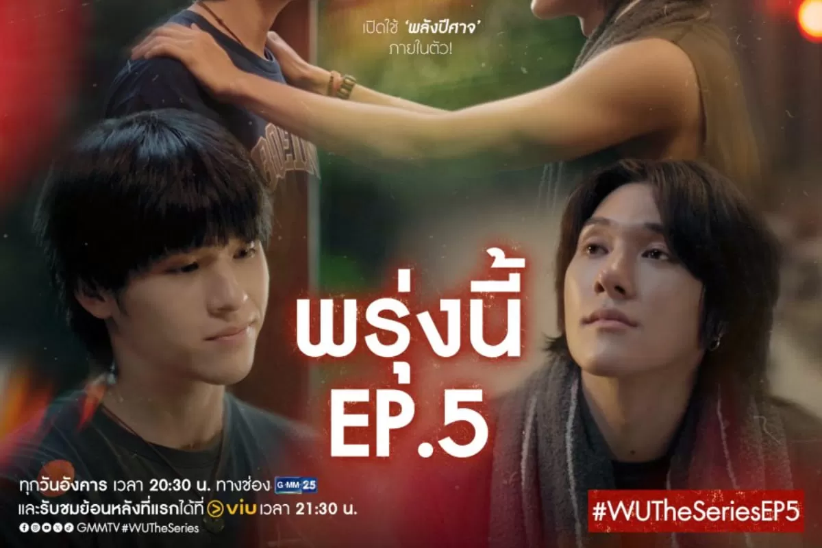 Spoiler dan Jadwal Tayang WU The Series Episode 5 Sub Indo