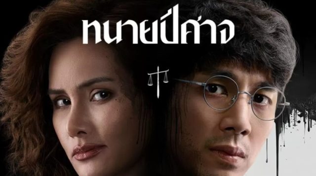 The Evil Lawyer: Episode 1-8 Tamat, Info Nonton, Sinopsis, dan Pemain