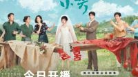 Daftar Lengkap Jadwal Tayang Episode 1-8 Drama Xiao Fang Sub Indo