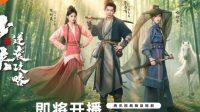 Kisah Seniman Bela Diri Penuh Misteri dalam Young Swordsman 2026