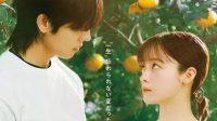 Profil 6 Pemain The Vacation Principle: Chae Jong Hyeop & Hashimoto Kanna Profil 6 Pemain The Vacation Principle: Chae Jong Hyeop & Hashimoto Kanna