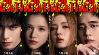 Profil Pemain Drama China Love for You Dibintangi Song Wei Long dan Zhang Jing Yi