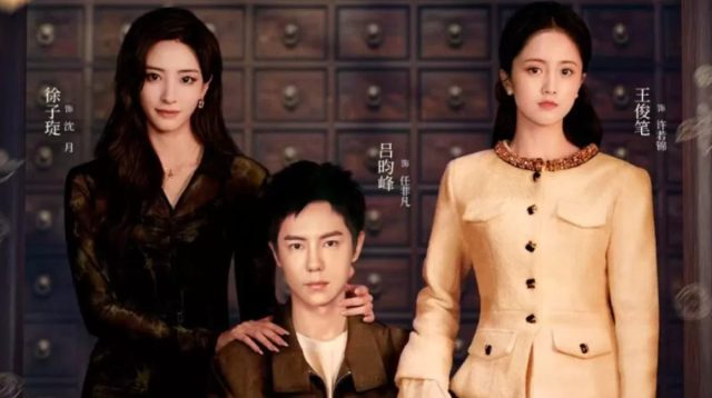 Sinopsis Drama China I Am Fei Fan: Kisah Balas Dendam Pewaris Muda