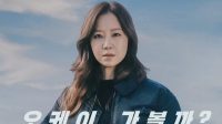 A Bona Fide Killer Episode 3-4: Jadwal Tayang, Spoiler, dan Recap!