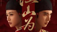 Jadwal Royal Betrothal Episode 23-32 END: Link Nonton & Fast Track Jadwal Royal Betrothal Episode 23-32 END: Link Nonton & Fast Track