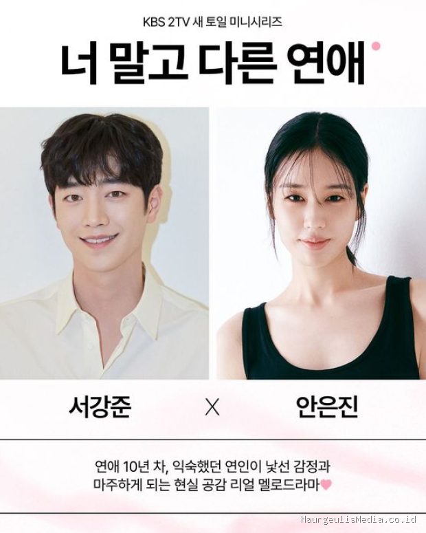 KBS mengonfirmasi Seo Kang Joon dan Ahn Eun Jin akan membintangi drama mendatang bertajuk 'A Love Than Other Than Yours' pada (29/7).