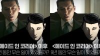 Webtoon Prequel Made in Korea Season 2 Bongkar Misteri 9 Tahun Lalu