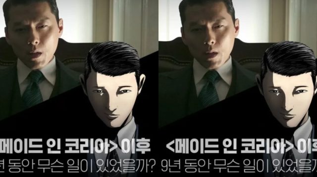 Webtoon Prequel Made in Korea Season 2 Bongkar Misteri 9 Tahun Lalu